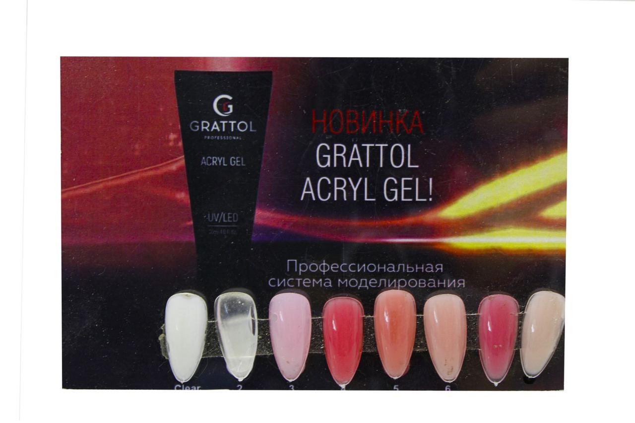 Полігель, акрил гель GRATTOL (НОВИНКА)