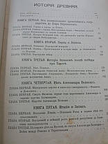 Загальна історія О. Иегера 1894 рік тому перший, фото 3