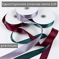 Одностороння атласна стрічка ПРЕМІУМ якість (бобіна 45, 50, 95 ярд)