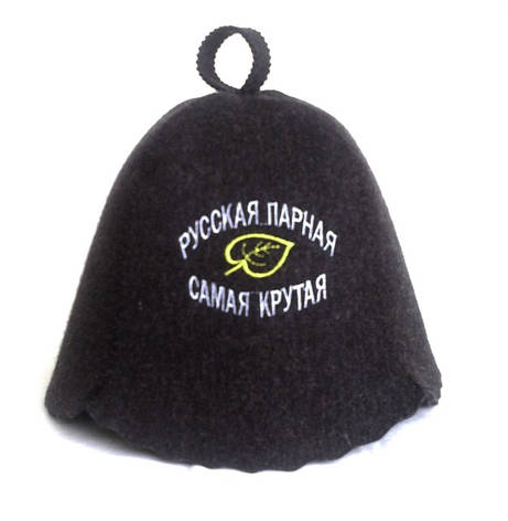 Шапка для лазні з вишивкою "Руська парна найкрутіша" ШБ26, фото 1