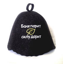 Шапка для лазні з вишивкою "Баня ширяє силу дарує" ШБ23