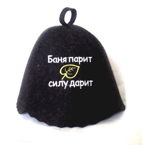 Шапка для лазні з вишивкою "Баня ширяє силу дарує" ШБ23, фото 1