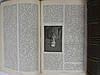 Політична енциклопедія 1907 рік, під редакцією Л. Слонімського, фото 10