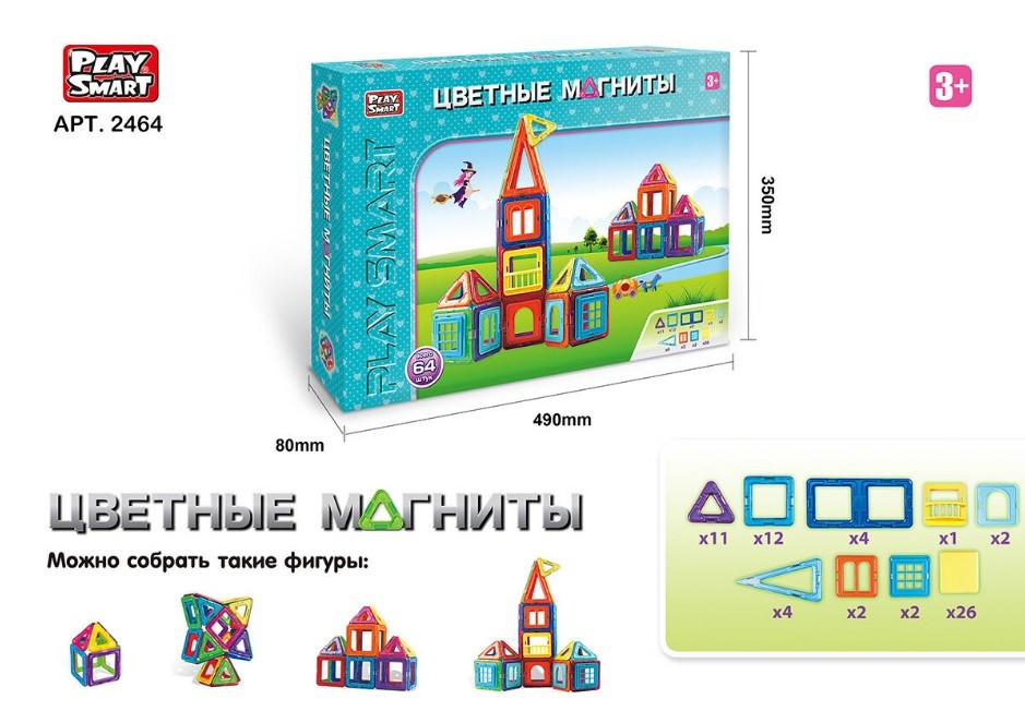 Конструктор магнітний Play Smart 2464, 64 деталі
