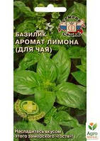 Насіння Базилік Овочевий Лимонний аромат 0.2 г