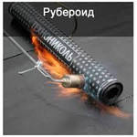 Євроруберойд