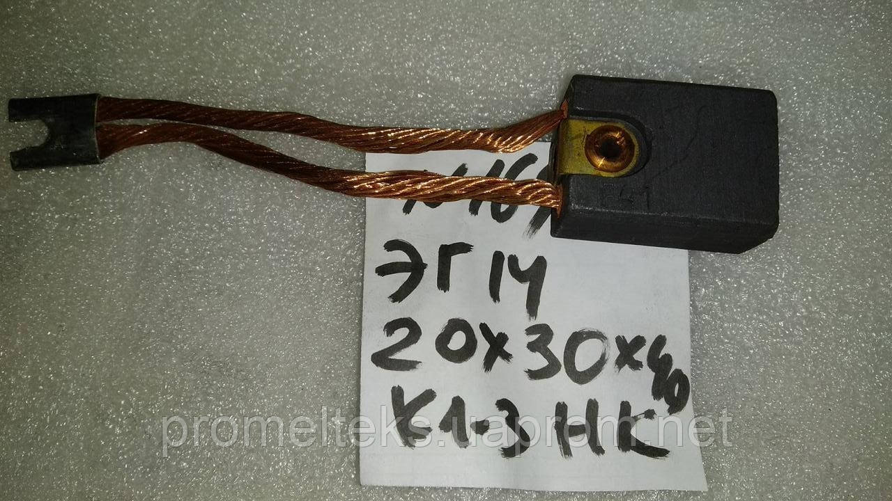 Купить Электрощетка ЭГ14 (Е41) 20х30х40 К1-3, цена 90 ₴ — Prom.ua (ID ...