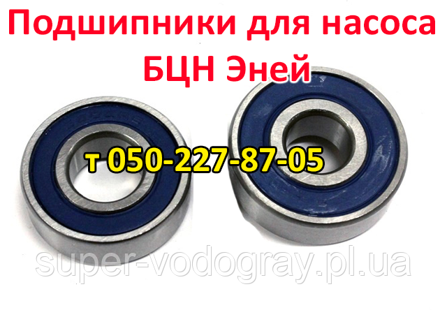 Підшипники для насоса БЦН Еній, фото 1
