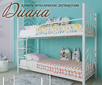 Ліжко двоярусне Діана 900х2000(1900)мм тм Метал-Дизайн