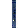 Книга "Стратегія переможця" Уїнстон Черчілль в шкіряній палітурці, фото 5