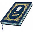 Книга в шкіряній палітурці "Українські повісті" Микола Гоголь, фото 3