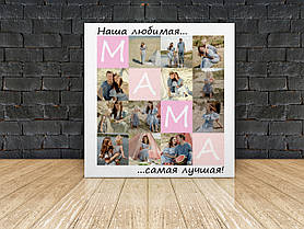 Фотоколаж на полотні "Мама" квадрат, 12 фото