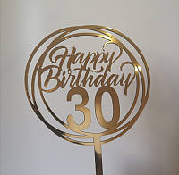 Топпер зеркальный золотой Happy Birthday 30