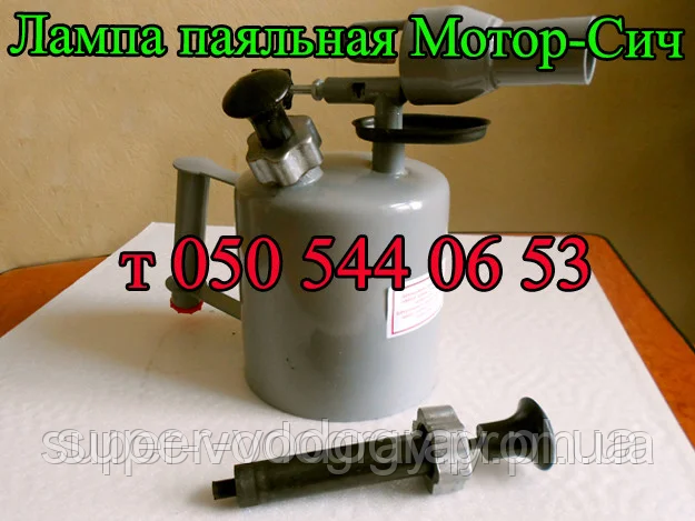 Паяльная Лампа Мотор Сич Лп Купить