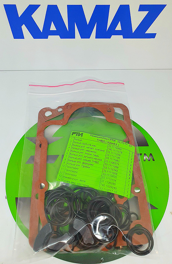 Ремкомплект ТНВД КАМАЗ 33.1111-07 (Биконит) (ID#1239102647), цена: 380 ...