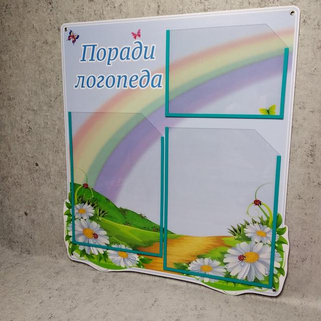 Логопедический уголок Капелька Логопедический уголок Капелька