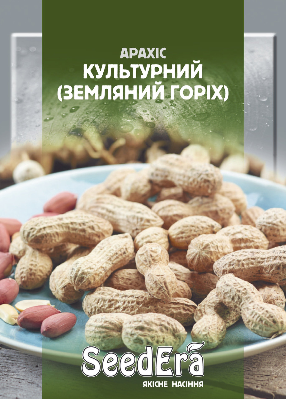 Арахіс