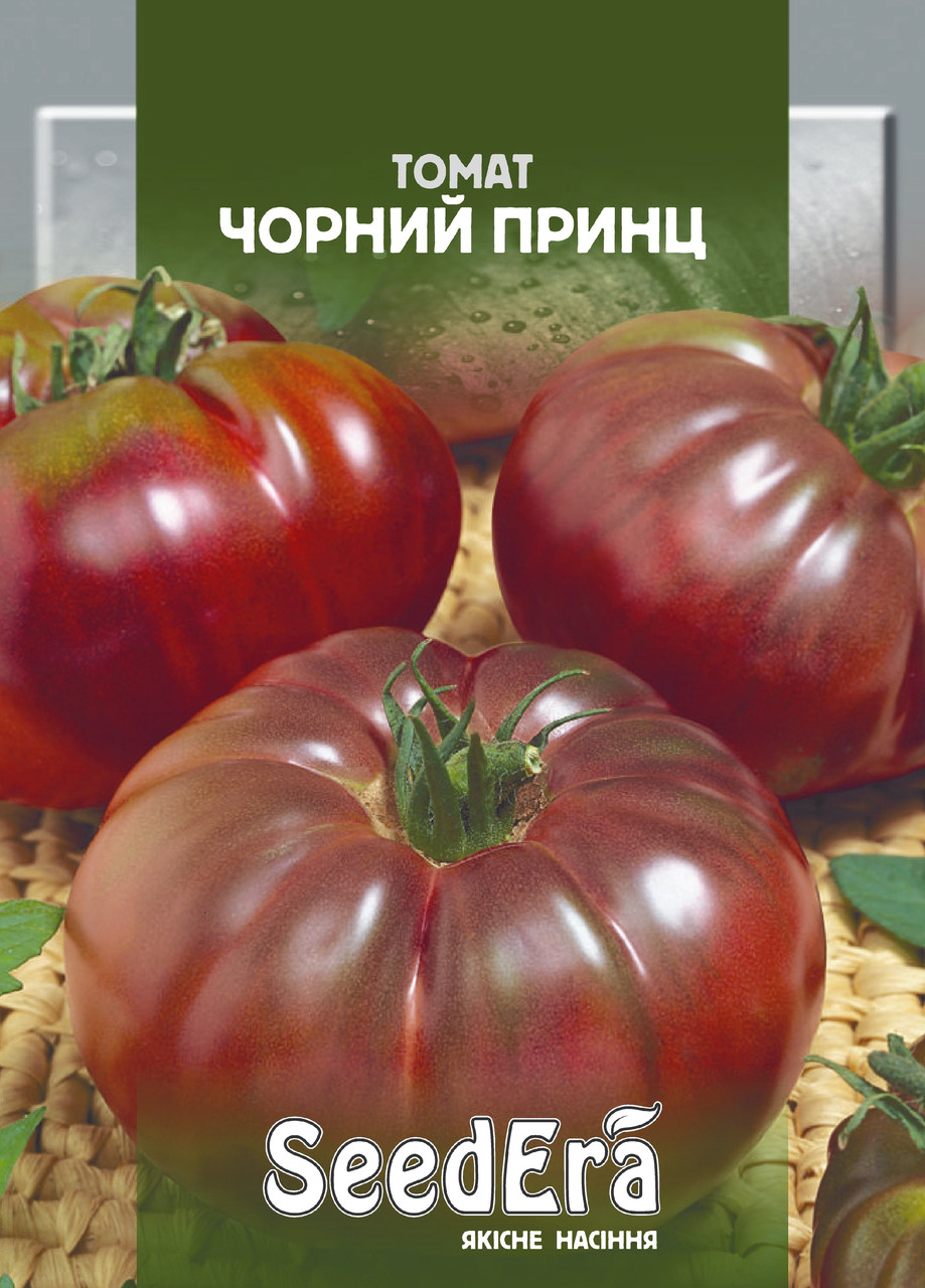 Томат Чорний Принц