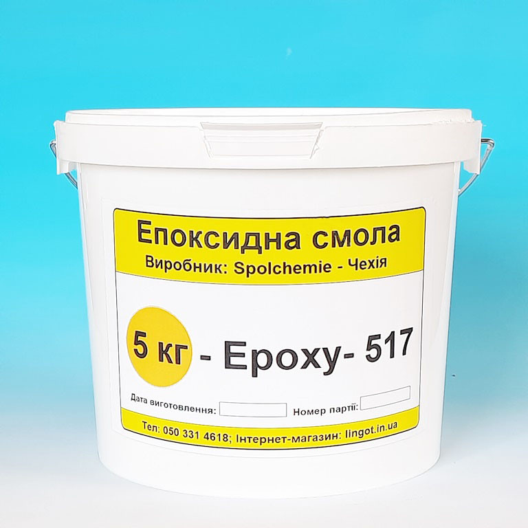 Епоксидна смола Epoxy-517-5 кг