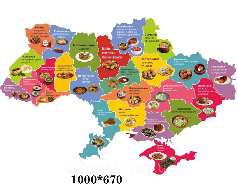 Стенд "Гастрономічна карта України", фото 1