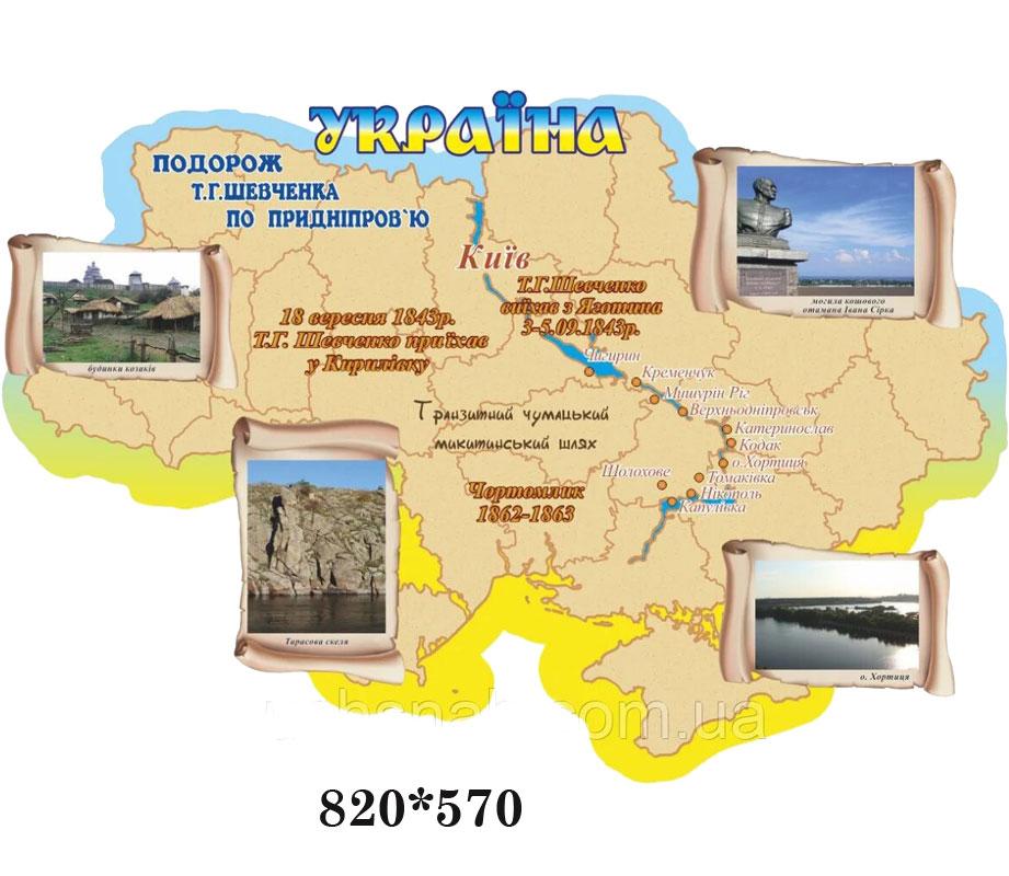 Стенд "Подорож Шевченка по Придністров'ю", фото 1