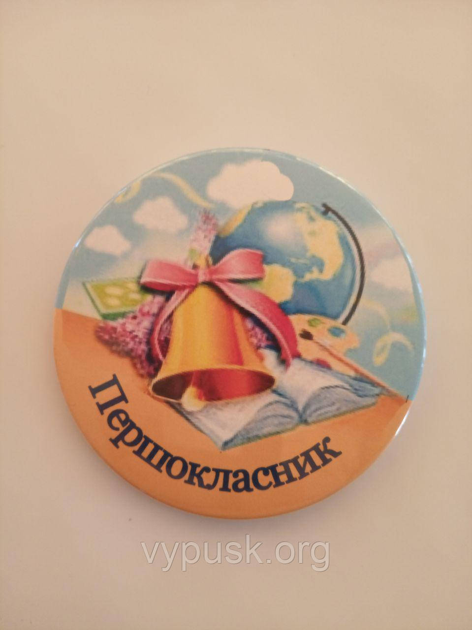 Значок "Першокласник"