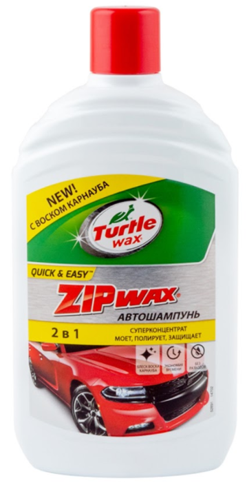 Автошампунь ZIP WAX Turtle Wax 0,5 л