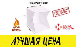 Портативна LED-фотостудія 40x40 (лайтбокс, фотокуб, фотобокс фото бокс