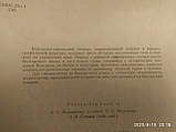 Болгарсько-український словник 43 тисячі слів Стоянов І.А. Чмир О. Р., фото 4