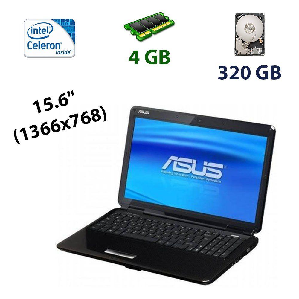 Asus PRO5DI / 15.6" (1366x768) TN LED / Intel Celeron T3300 (2 ядра по 2.0 GHz) / 4 GB DDR2 / 320 GB HDD / nVidia GeForce GT 320M, 1 GB DDR3, 128-bit