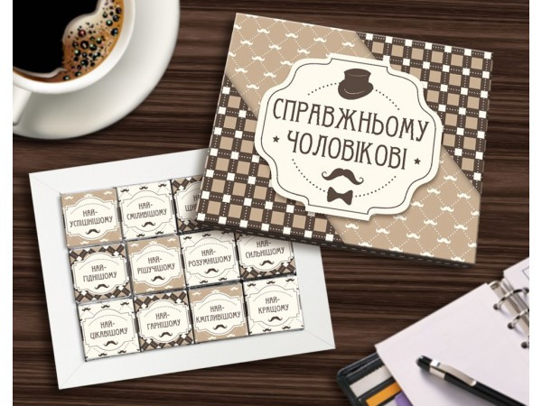 Шоколадний набір Справжньому чоловікові подарунок