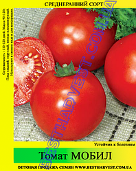 Насіння томату Мобіл 0,5 кг