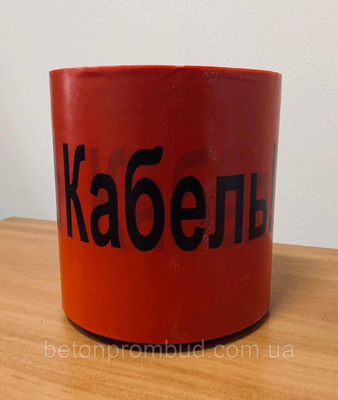 Стрічка сигнальна (300 мм, 250 м/рул)