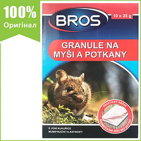 Гранулы для уничтожения грызунов (крыс, мышей), 250 г, от BROS, Польша (Оригинал), мумифицирующие