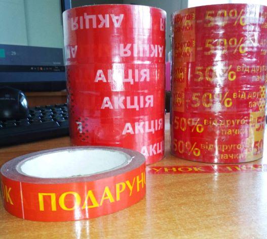 Скотч пакувальний 24 мм х 66 м (з написом подарунок)