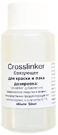 Модифікатор Crosslinker (закріплювач для фарби/лаку/рідкої шкіри/грунту) 50 мл