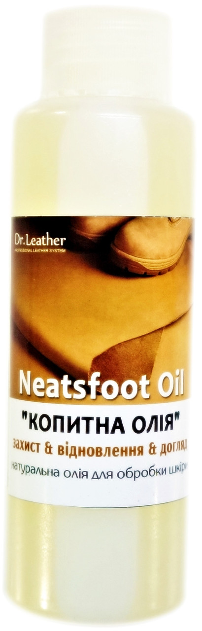 Neatsfoot oil. Натуральна копитна олія для обробки шкіри