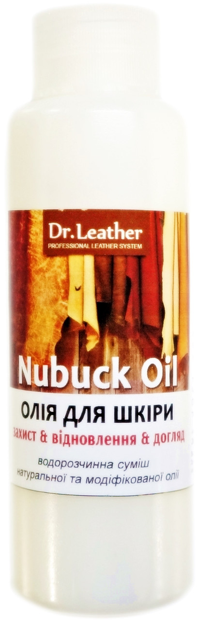 Nubuck Oil. Водорозчинна олія для захисту, відновлення, догляду за шкірою та нубуку