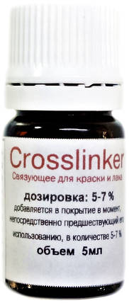 Модифікатор Crosslinker (закріплювач для фарби/лаку/рідкої шкіри/грунту) 5 мл, фото 2