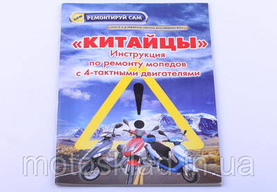 Інструкція 4T, фото 1