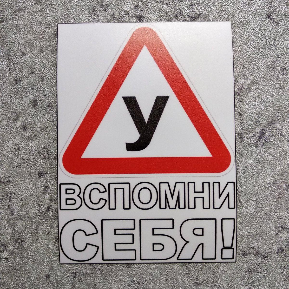 Наклейки на авто з приколами та водійським гумором, фото 1