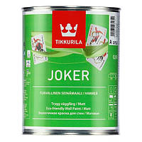 Шовковисто-матова акрилатна фарба для стін Джокер Тіккуріла (Joker Tikkurila) 0,9 л