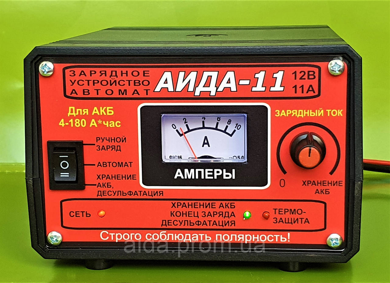 Зарядне передпускове АЇДА-11: автомат+ручний заряд+десульфатація для АКБ 12В 4-180 А*год, режим зберігання