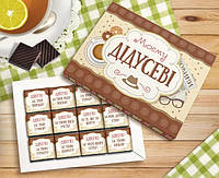 Шоколадний набір на 12 плиток Моєму дідусеві дідусю оригінальний прикольний подарунок