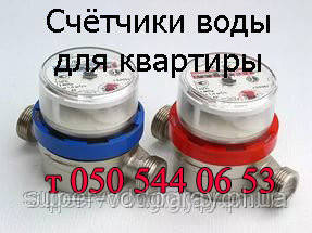 Лічильник води ДК 15, 20, 25, 32, 40, 50, 65, 80, 100 мм, фото 1
