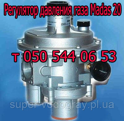 Регулятор тиску газу Madas FR2LB DN20, фото 1