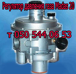 Регулятор тиску газу Madas FR2LB DN20