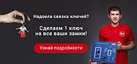 Майстер-система