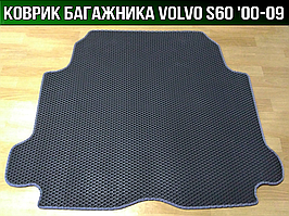 ЄВА килимок в багажник Volvo S60 '00-09. EVA килим багажника Вольво С60