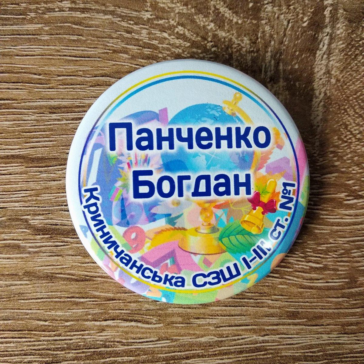 Значок учня першого класу. Саме